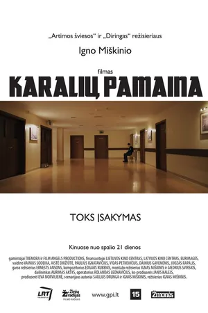 Постер к фильму Смена королей (2016)