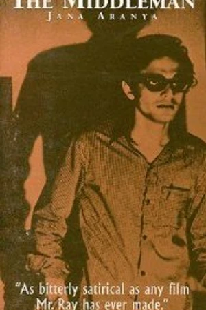 Постер к фильму Посредник (1975)