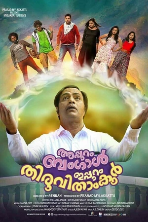 Постер к фильму Appuram Bengal Ippuram Thiruvithamkoor (2016)