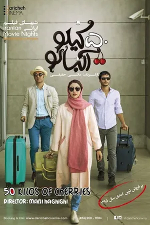 Постер к фильму 50 Kilo Albaloo (2016)
