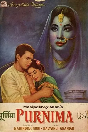 Постер к фильму Пурнима (1965)