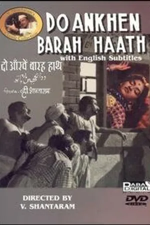 Постер к фильму Два глаза, двенадцать рук (1957)