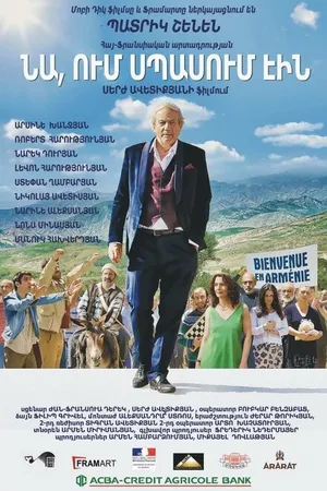Постер к фильму Тот, кого ждали (2016)