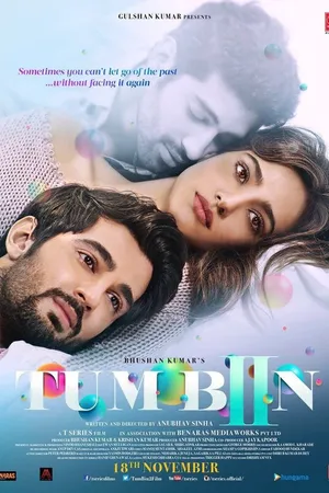 Постер к фильму Без тебя 2 (2016)