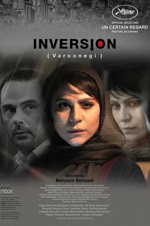 Постер к фильму Ветер свободы (2016)