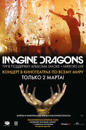 Постер к фильму Imagine Dragons: Smoke + Mirrors Live (2016)