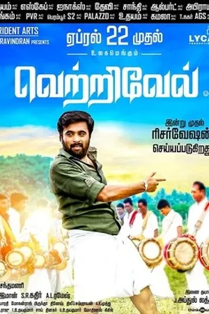 Постер к фильму Vetrivel (2016)