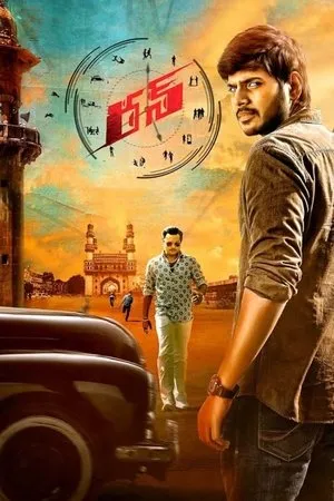 Постер к фильму Run (2016)