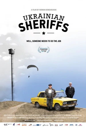 Постер к фильму Украинские шерифы (2015)