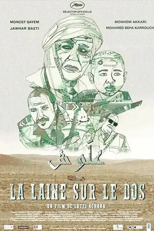 Постер к фильму Шерсть на спине (2016)