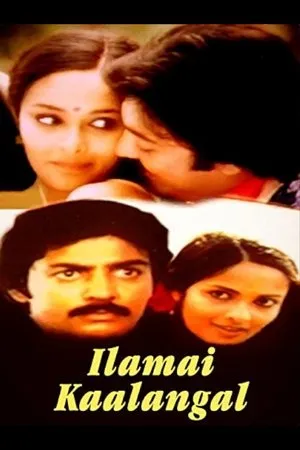 Постер к фильму Ilamai Kaalangal (1983)