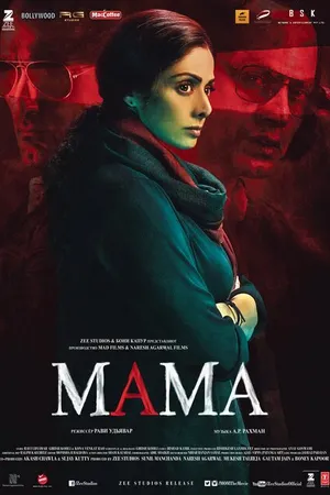 Постер к фильму Мама (2017)