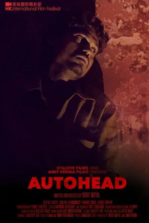 Постер к фильму Авторикша (2016)