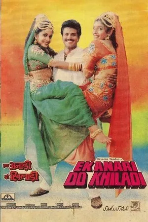 Постер к фильму Ek Anari Do Khiladi (1996)