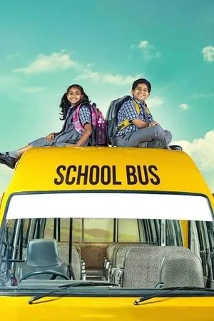 Постер к фильму School Bus (2016)