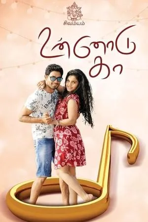 Постер к фильму Unnodu Ka (2016)