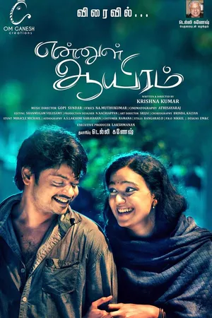 Постер к фильму Ennul Aayiram (2016)