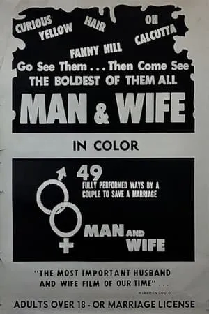 Постер к фильму Муж и жена: Образовательный фильм для супругов (1969)