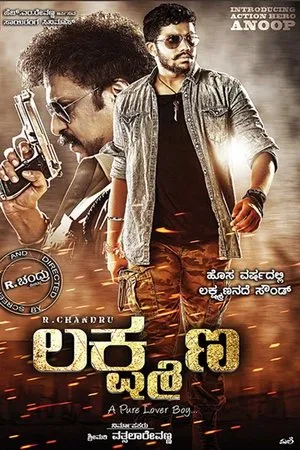 Постер к фильму Lakshmana (2016)