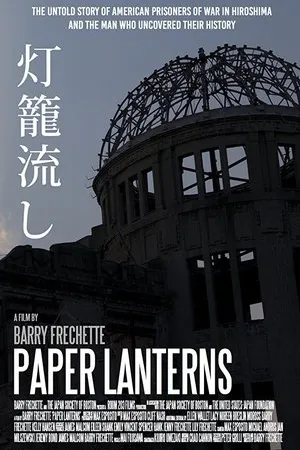 Постер к фильму Paper Lanterns (2016)