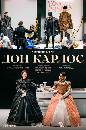 Постер к фильму TheatreHD: Венская опера: Дон Карлос (2024)