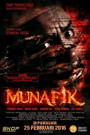 Постер к фильму Мунафик (2016)