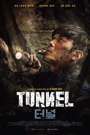 Постер к фильму Тоннель (2016)