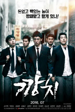 Постер к фильму После школы (2015)