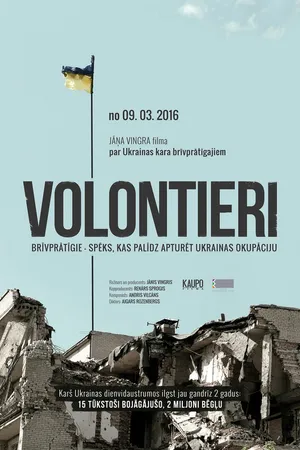 Постер к фильму Volunteers (2016)