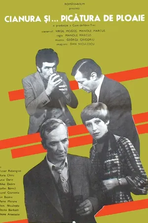 Постер к фильму Цианистый калий и капли дождя (1977)