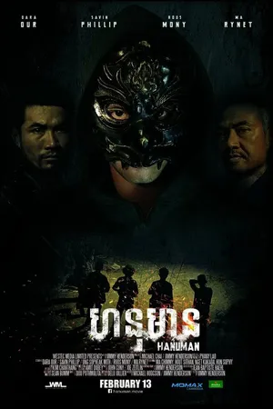 Постер к фильму Хануман (2015)