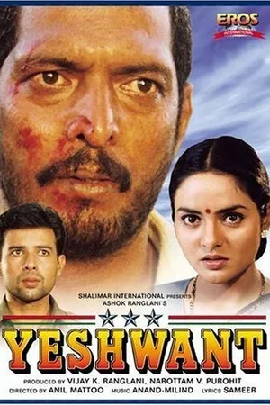 Постер к фильму Yeshwant (1997)