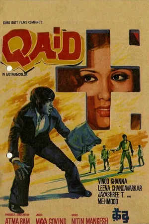Постер к фильму Самозванка (1975)