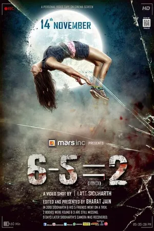Постер к фильму 6-5=2 (2014)