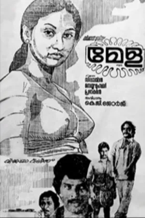 Постер к фильму Mela (1980)