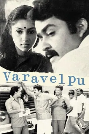 Постер к фильму Varavelpu (1989)