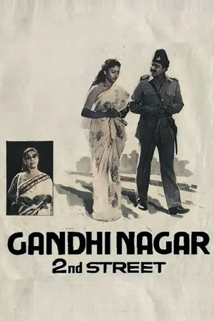 Постер к фильму Gandhinagar 2nd Street (1986)