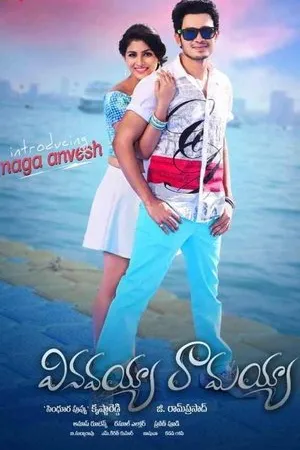 Постер к фильму Vinavayya Ramayya (2015)