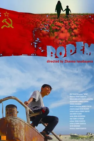 Постер к фильму Бопем (2015)