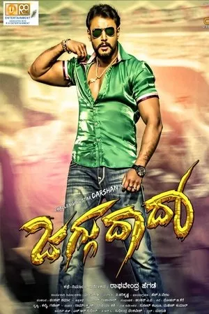 Постер к фильму Jaggu Dada (2016)