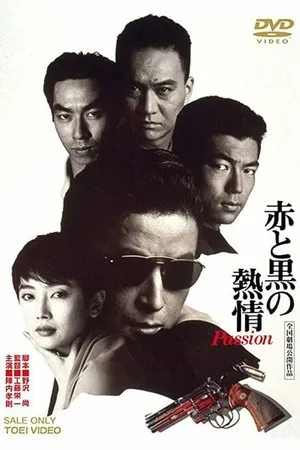 Постер к фильму Кровавая страсть (1992)