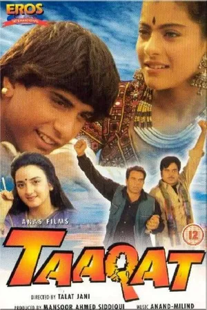 Постер к фильму Чудодейственный медальон (1995)