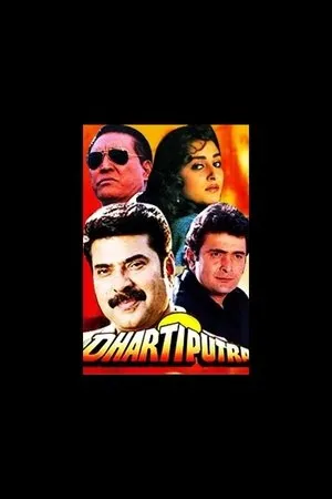 Постер к фильму Dhartiputra (1993)