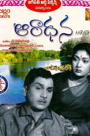 Постер к фильму Aradhana (1962)