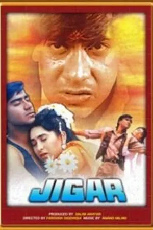 Постер к фильму Мужественное сердце (1992)