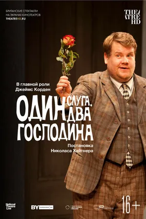 Постер к фильму Один слуга, два господина (2011)