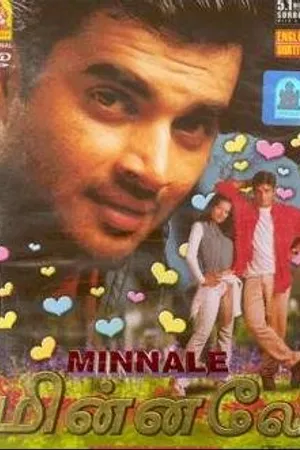 Постер к фильму Молния (2001)