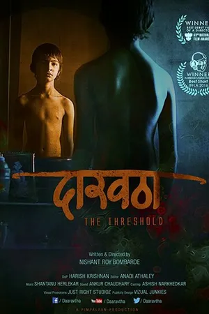 Постер к фильму Порог (2015)
