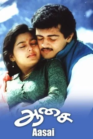 Постер к фильму Aasai (1995)