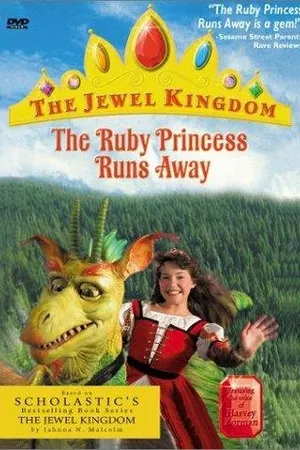 Постер к фильму The Ruby Princess Runs Away (2001)